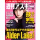 週刊アスキーNo.1361（2021年11月16日発行）（角川アスキー総合研究所） [電子書籍]