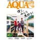 アクアライフ 2021年12月号（エムピー・ジェー） [電子書籍]