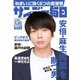 サンデー毎日 2021年11/28号（毎日新聞出版） [電子書籍]