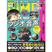 DIME（ダイム） 2022年1月号（小学館） [電子書籍]