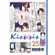 Kiss×sis 弟にキスしちゃダメですか？（25）（講談社） [電子書籍]