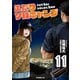 ふたりソロキャンプ（11）（講談社） [電子書籍]