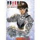 銃夢火星戦記（8）（講談社） [電子書籍]