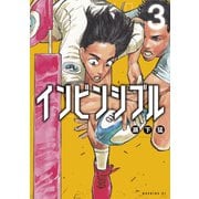 インビンシブル（3）（講談社） [電子書籍]