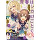 少年マガジンエッジ 2021年12月号 （2021年11月17日発売）（講談社） [電子書籍]