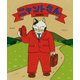 ニャントさん（イースト･プレス） [電子書籍]