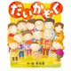 だいかぞく（アルファポリス） [電子書籍]