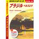B21 地球の歩き方 ブラジル ベネズエラ 2018～2019（地球の歩き方） [電子書籍]