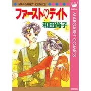 ファースト・デイト（集英社） [電子書籍]