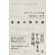 音楽の黙示録（アルテスパブリッシング） [電子書籍]