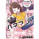 パネマジ！ ～その嬢は修整済みです～ 1（KADOKAWA） [電子書籍]