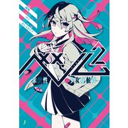 ベノム 2 求愛性少女症候群（KADOKAWA） [電子書籍]