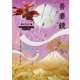 吾妻鏡 ビギナーズ・クラシックス 日本の古典（KADOKAWA） [電子書籍]