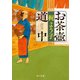 お茶壺道中（KADOKAWA） [電子書籍]
