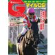 週刊Gallop（ギャロップ） 2021年11月21日号（サンケイスポーツ） [電子書籍]