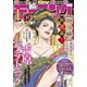 モーニング 2021年51号 （2021年11月18日発売）（講談社） [電子書籍]