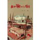 あさ潮ゆう潮（講談社） [電子書籍]