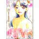 ぼくのマリー（分冊版） 【第50話】（ぶんか社） [電子書籍]