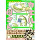 カエル母さん（ぴあ） [電子書籍]