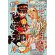月刊Gファンタジー 2022年1月号（スクウェア･エニックス） [電子書籍]