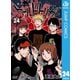 ワールドトリガー 24（集英社） [電子書籍]