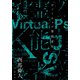 ヴァーチャル霊能者K（集英社） [電子書籍]
