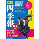 就職四季報2023年版（東洋経済新報社） [電子書籍]