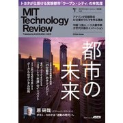 MITテクノロジーレビュー（日本版） Vol.5 Cities Issue（角川アスキー総合研究所） [電子書籍]