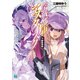 学戦都市アスタリスク 16. 金枝争濫（KADOKAWA） [電子書籍]