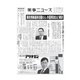 薬事ニュース 2021/11/19（薬事ニュース社） [電子書籍]