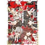 Sho-Comi 2021年24号（2021年11月19日発売）（小学館） [電子書籍]