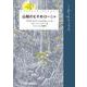 山賊のむすめローニャ（岩波書店） [電子書籍]