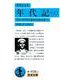 タキトゥス 年代記 上（岩波書店） [電子書籍]
