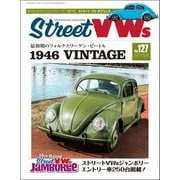 Street VWs （ストリートワーゲン） 2021年 5月号（内外出版社） [電子書籍]