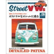Street VWs （ストリートワーゲン） 2021年 8月号（内外出版社） [電子書籍]