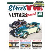 Street VWs （ストリートワーゲン） 2021年 11月号（内外出版社） [電子書籍]