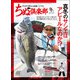 ちぬ倶楽部 2021年 2月号（内外出版社） [電子書籍]