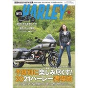 ヤングマシン2021年7月増刊号 WITH HARLEY Vol.8（内外出版社） [電子書籍]