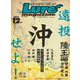 ルアーマガジン 2021年 12月号（内外出版社） [電子書籍]