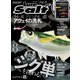 ルアーマガジンソルト 2021年 8月号（内外出版社） [電子書籍]