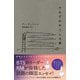 それぞれのうしろ姿（辰巳出版ebooks） [電子書籍]