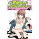 いずみちゃんグラフィティー（お宝イラスト入り）4（ゴマブックス） [電子書籍]