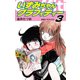 いずみちゃんグラフィティー（お宝イラスト入り）3（ゴマブックス） [電子書籍]