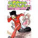 いずみちゃんグラフィティー（お宝イラスト入り）2（ゴマブックス） [電子書籍]