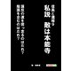信長と濃姫9 私説 敵は本能寺 謀反の道を突っ走るのはだれ？陰謀を企むのはだれ？（まんがびと） [電子書籍]