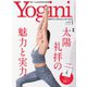 Yogini（ヨギーニ） 2022年1月号 Vol.85（マイナビ出版） [電子書籍]