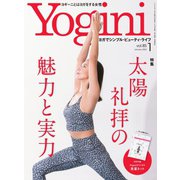 Yogini（ヨギーニ） 2022年1月号 Vol.85（マイナビ出版） [電子書籍]
