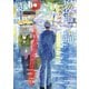 夜廻り猫（8）（講談社） [電子書籍]