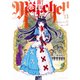 新約Marchen 分冊版（13）（講談社） [電子書籍]