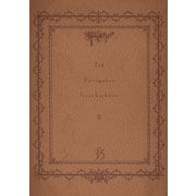 新約Marchen 分冊版（35）（講談社） [電子書籍]